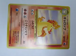 Rapidash Pokemon Card Game Pocket Monster Nintendo Japanese 1996 rare # 078 - Image 3