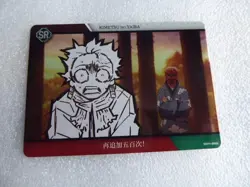 Demon Slayer - Kimetsu No Yaiba CCG TCG - SR - Anime Card KNY1-SR06 - Image 1