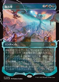 All-Out Assault (JA) - Foil Showcase TDM-JP NM MTG - Image 1