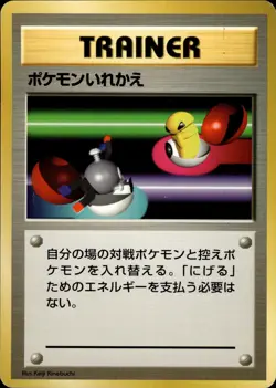 Switch NO RARITY Symbol Base Set Old Back 1st Edition Japanese Pokemon B29 - Image 1