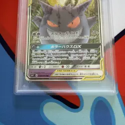 2018 Pokemon SM Tag Bolt Gengar & Mimikyu GX#038/095 PSA 10 GEM MINT - Image 4