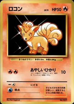 Vulpix NO RARITY Symbol Base Set Old Back 1st Edition Japanese Pokemon B29 - Image 1