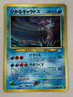 Shining Gyarados No.130 Holo Old Back Japanese Pokemon card Japan - Image 1