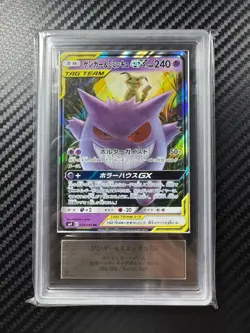 ARS 10 Pokemon Card Gengar & Mimikyu GX SR 102/095 Full Art sm9 Tag Bolt GEM MT - Image 1