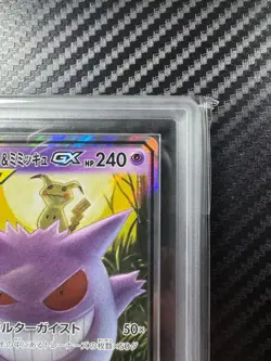 ARS 10 Pokemon Card Gengar & Mimikyu GX SR 102/095 Full Art sm9 Tag Bolt GEM MT - Image 3