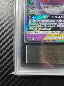 ARS 10 Pokemon Card Gengar & Mimikyu GX SR 102/095 Full Art sm9 Tag Bolt GEM MT - Image 4