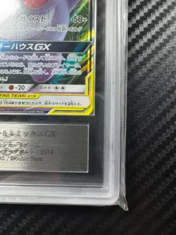 ARS 10 Pokemon Card Gengar & Mimikyu GX SR 102/095 Full Art sm9 Tag Bolt GEM MT - Image 5