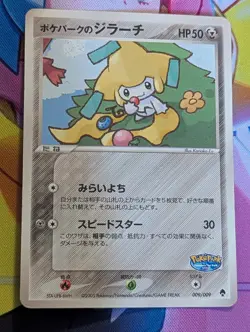 Pokepark's Jirachi 009/009 Premium Forest File Promo Japanese Pokemon Card - Image 1