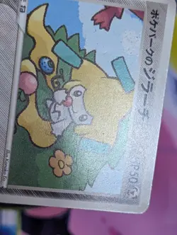 Pokepark's Jirachi 009/009 Premium Forest File Promo Japanese Pokemon Card - Image 3