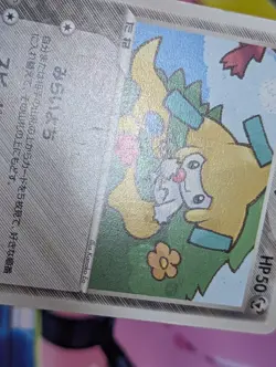 Pokepark's Jirachi 009/009 Premium Forest File Promo Japanese Pokemon Card - Image 5