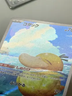 Psyduck 199/193 Pokemon M2a: High Class Pack: MEGA Dream ex Japanese LP - Image 5