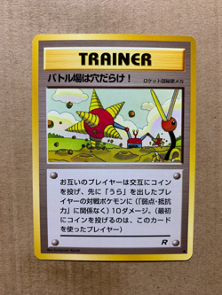 Japanese Digger - Team Rocket - Common Pokemon Card - NM/Mint - Image 1