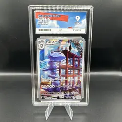 Steelix 074/066 Future Flash Japanese ACE 9 Pokemon - Image 1