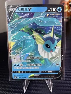 2021 Pokemon Eevee Heroes Korean - Vaporeon V #015/069 RR - Image 1
