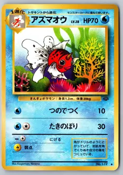 Pokemon Japanese: Seaking 119 Uncommon Pokemon Jungle LP - Image 1