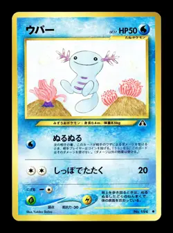 [NM-] Wooper Japanese Neo Crossing the Ruins Pokemon - Image 1