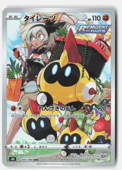 Falinks Character Rare S8B 204/184 NM - Image 1