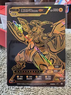 Zekrom Pokemon ID Black and Gold Rainbow Full Art Holo - Image 1