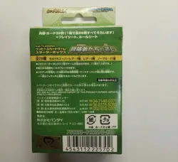 BANDAI 2004 One Piece Adventurers' Oath Starter Box Green Roronoa Zoro - Image 2