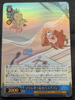 Little Mermaid Flounder SR Dds/S104-090S Disney 100 Weiss Schwarz Japanese Holo - Image 1