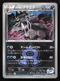 Team Aqua's Mightyena 018/034 Double Crisis LP Japanese Pokemon Card TCG - Image 1