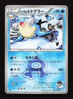 Team Aqua's Sealeo 004/034 1st ED Double Crisis Japanese Pokemon Card TCG - Image 1