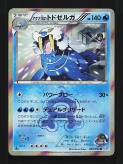 Team Aqua's Walrein 005/034 NM Double Crisis Japanese Pokemon Card - Image 1