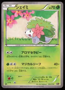 SHAYMIN 003/036 POKEMON CARD JAPANESE CP5 MYTHICAL DREAM SHINE MP - Image 1