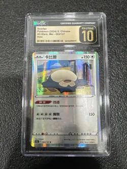 CGC Pristine 10 Snorlax 093/127 Pokemon Simplified Chinese cs5aC - Exclusive Art - Image 1