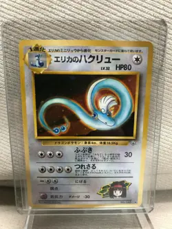 1997 Pokemon Erika's Dragonair Japanese Gym Set Holo Card 148 - Rare, NM - Image 3