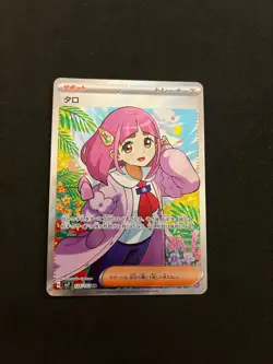 Lacey 124/102 MINT/NM Japanese Pokemon Cards SV7: Stellar Miracle Holo - Image 1