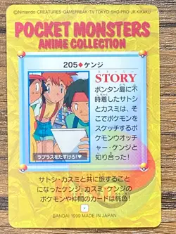 Pokemon Carddass Card Bandai Anime Collection 205 Tracey Misty Pikachu Ash - Image 2