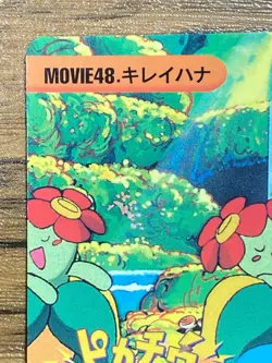 Pokemon Carddass Card Bandai Anime Collection Movie 48 Pikachu Bellossom - Image 3