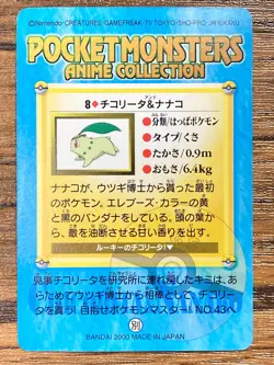 Pokemon Carddass Card Bandai Anime Collection 8 Chikorita Casey - Image 2