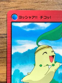 Pokemon Carddass Card Bandai Anime Collection 8 Chikorita Casey - Image 3