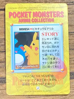 Pokemon Carddass Card Bandai Anime Collection Movie54 Pikachu Marill - Image 2