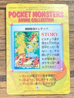 Pokemon Carddass Card Bandai Anime Collection Movie44 Ledyba Pikachu - Image 2