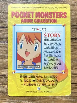 Pokemon Carddass Card Misty 121 Pocket Monsters Anime Collection 1998 - Image 2