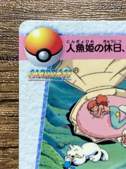 Pokemon Carddass Card Misty 121 Pocket Monsters Anime Collection 1998 - Image 3