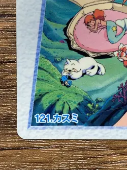 Pokemon Carddass Card Misty 121 Pocket Monsters Anime Collection 1998 - Image 4