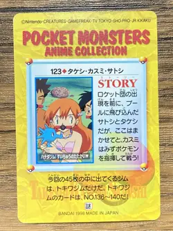 Pokemon Carddass Card Bandai Anime Collection 123 Ash Misty Brock - Image 2