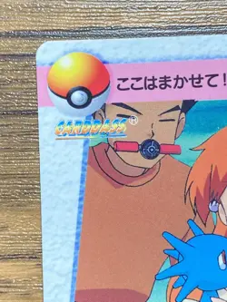 Pokemon Carddass Card Bandai Anime Collection 123 Ash Misty Brock - Image 3