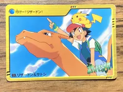 Pokemon Carddass Card 69 Charizard & Ash Pocket Monsters Anime Collection 2000 - Image 1
