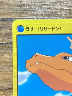 Pokemon Carddass Card 69 Charizard & Ash Pocket Monsters Anime Collection 2000 - Image 3
