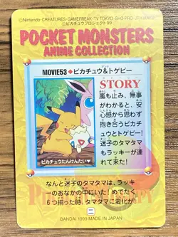 Pokemon Carddass Card Pikachu & Togepi Pocket Monsters Anime Collection 1999 - Image 2