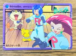 Pokemon Carddass Card 57 Team Rocket Pocket Monsters Anime Collection 2000 - Image 1