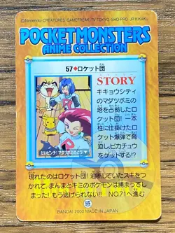 Pokemon Carddass Card 57 Team Rocket Pocket Monsters Anime Collection 2000 - Image 2