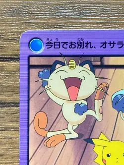 Pokemon Carddass Card 57 Team Rocket Pocket Monsters Anime Collection 2000 - Image 3