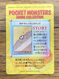 Pokemon Carddass Card 74 Ash & Pikachu Pocket Monsters Anime Collection - Image 2