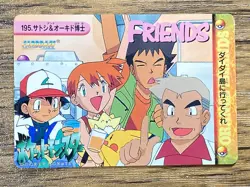 Pokemon Carddass Card 195 Ash & Professor Oak Pocket Monsters Anime Collection - Image 1
